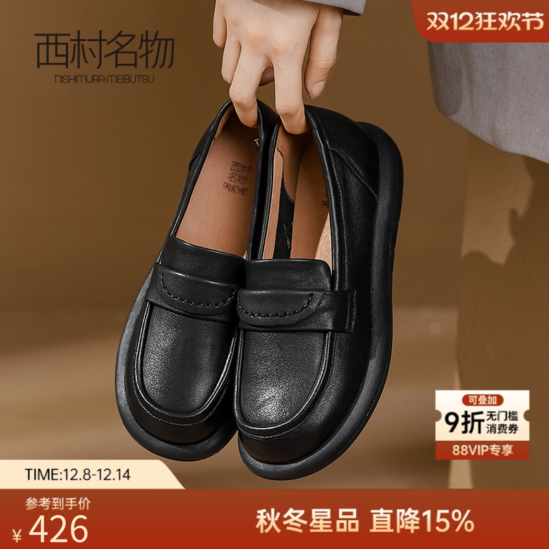 西村名物一脚蹬乐福鞋