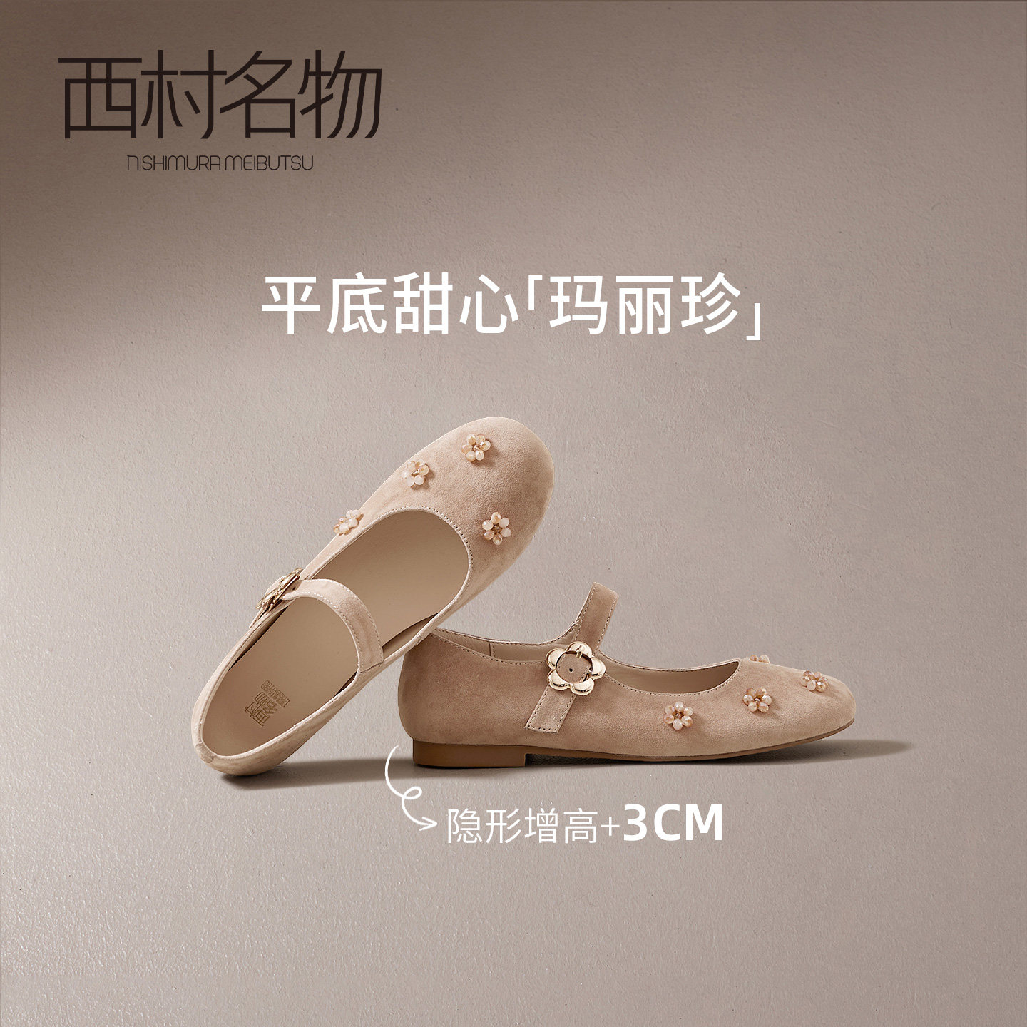 西村名物2026春季新款平底鞋女一字带玛丽珍水钻单鞋小码大码女鞋