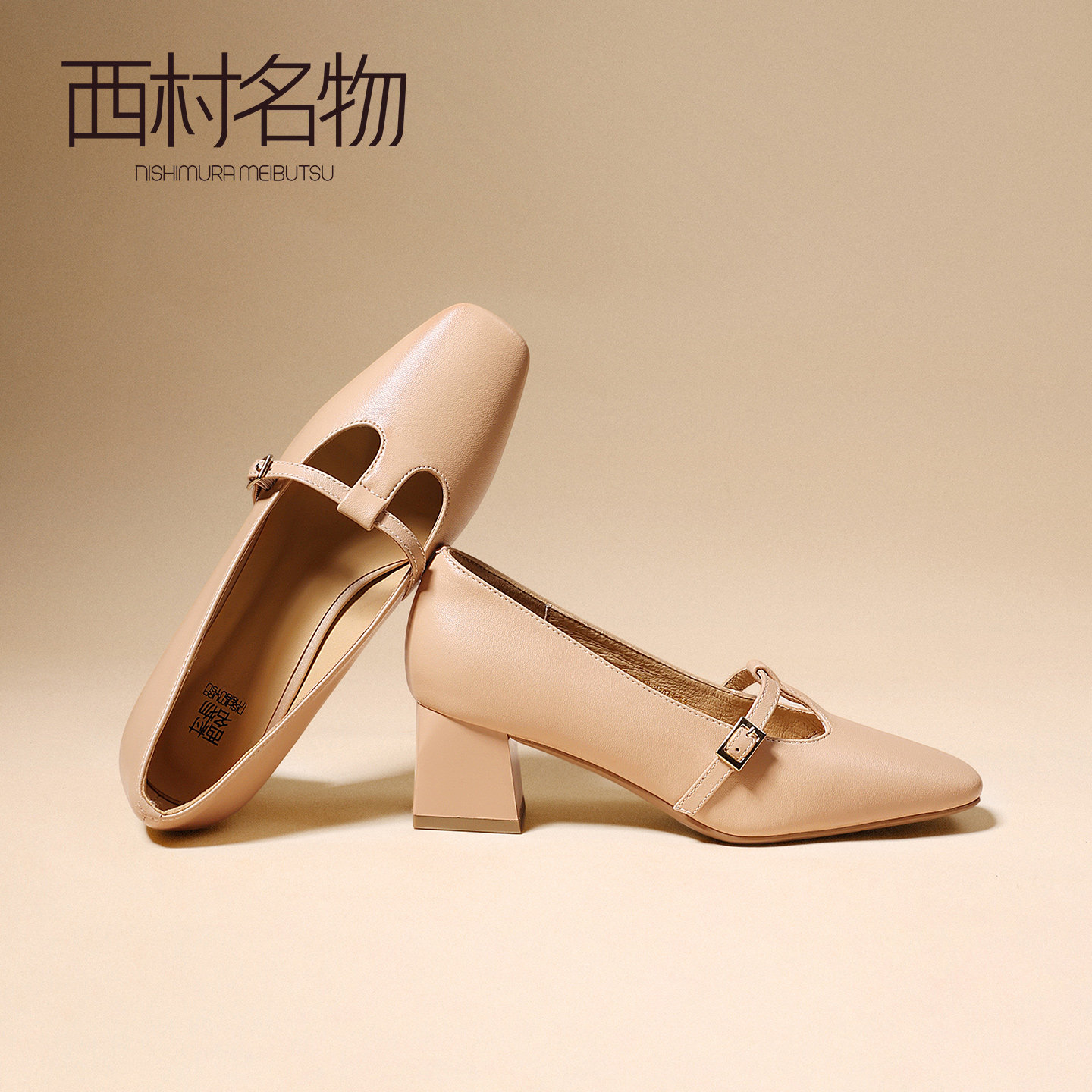 西村名物杏色方头玛丽珍鞋女2026年春季粗跟浅口时尚中跟舒适单鞋