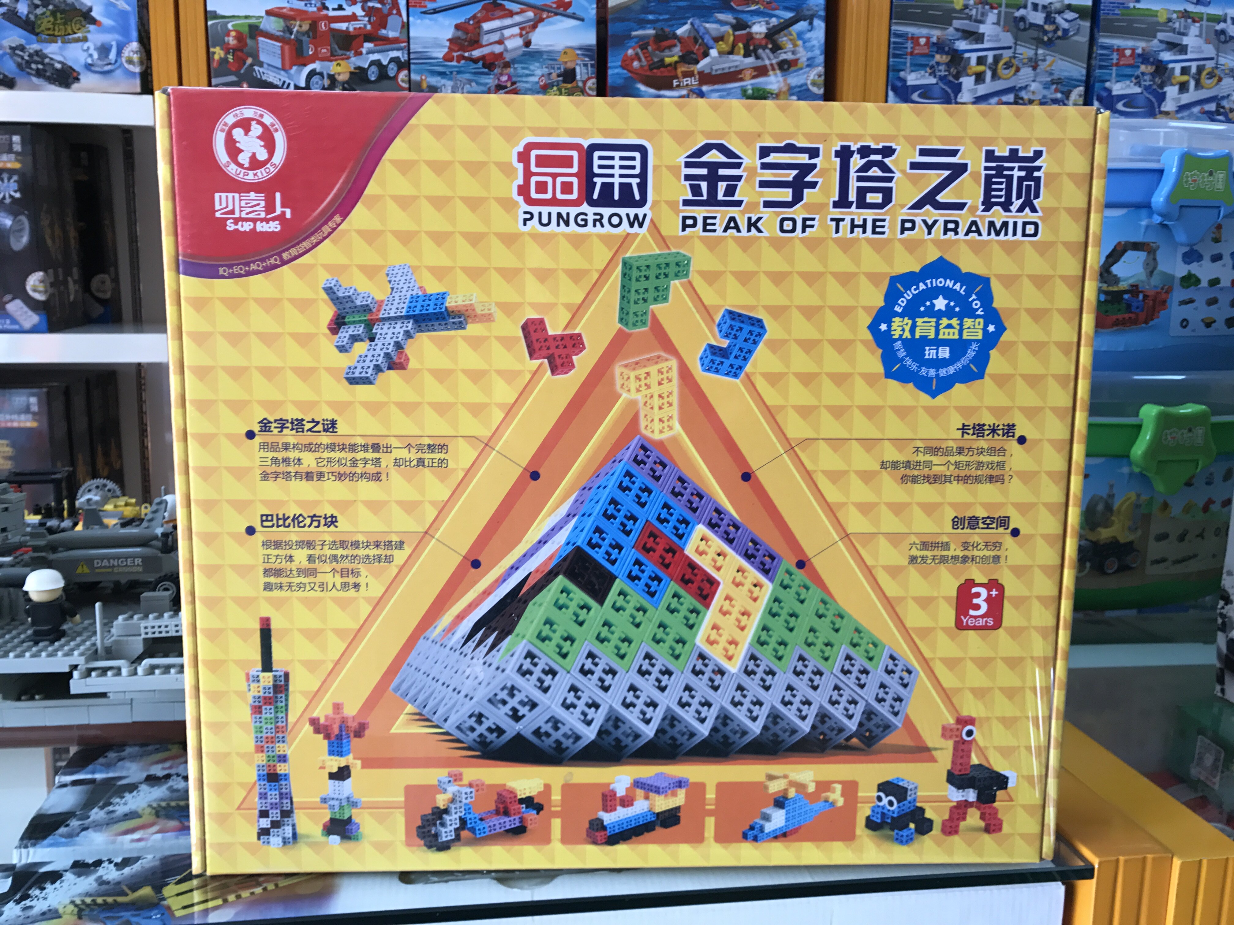 四喜人3d品果积木金字塔之巅拼插益智玩具168粒基础版你好品果