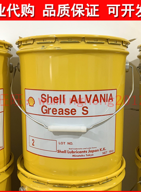 日本昭和壳牌爱万利Shell Alvania Grease S 2高温轴承润滑油脂