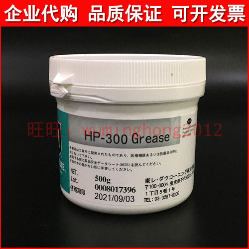 日本Molykote道康宁HP-300 Grease全氟聚醚高温白色打印机润滑脂