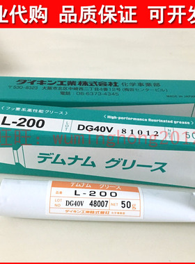 日本大金DAIKIN DEMNUM GREASE L-200氟素润滑油L-200氟脂 50g