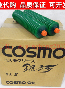 日本原装进银河COSMO DYNAMAX GREASE NO.2高温轴承润滑油脂400g