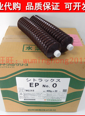 日本协同原装KYODO CITRAX EP NO.0马扎克小巨人机床润滑油脂400G