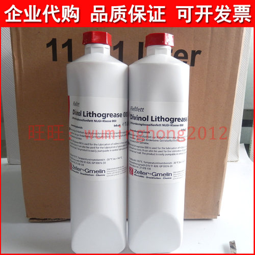 德国迪威诺Divinol Lithogrease 000 德马吉 DMG机床保养润滑油脂