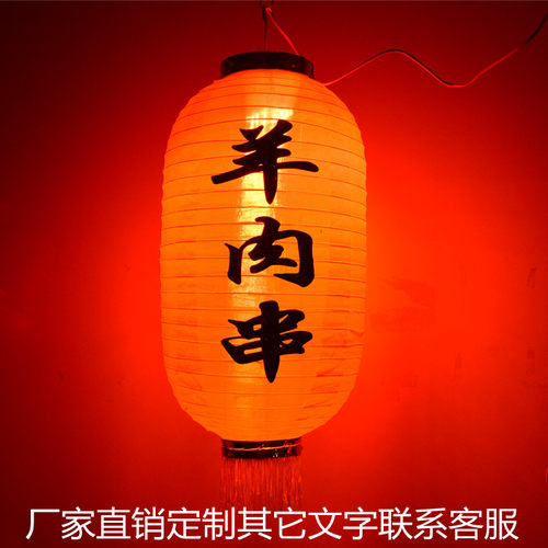 带灯绸缎红色烧烤店印字