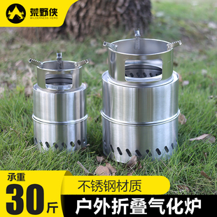 猛火柴火炉户外便携式露营折叠木柴气化炉内胆野炊旅游野外炉具