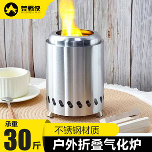 猛火柴火炉户外便携式露营折叠木柴气化炉内胆野炊旅游野外炉具