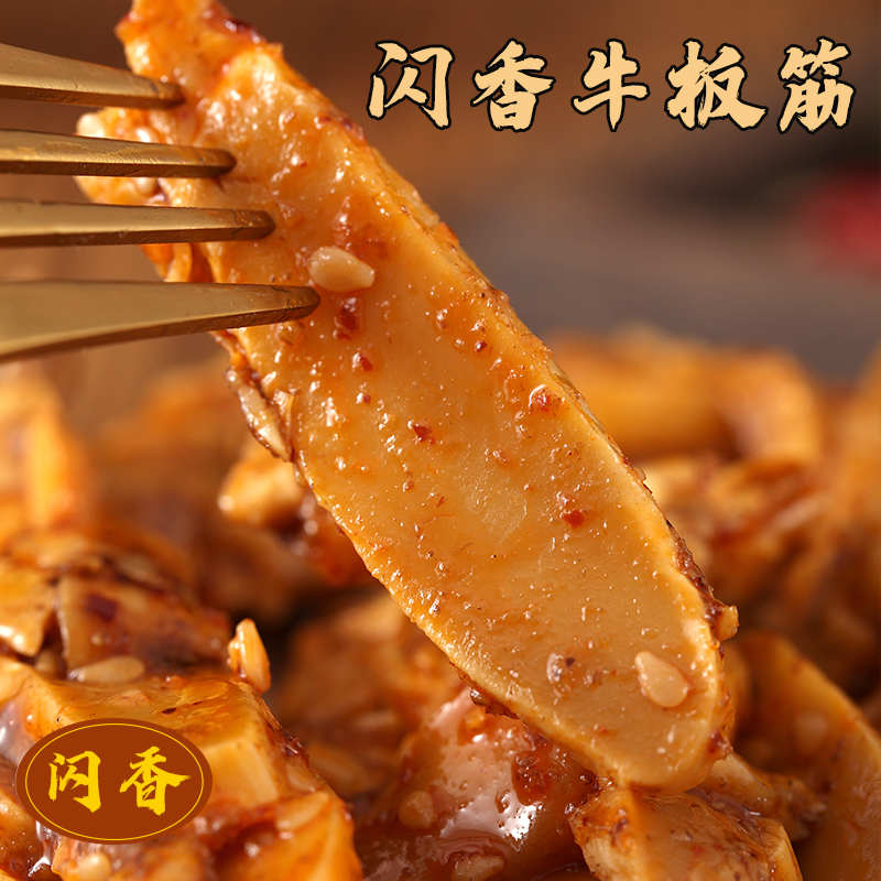 闪香手撕牛板筋内蒙古特产风味解馋办公室零食香辣孜然味独立包装