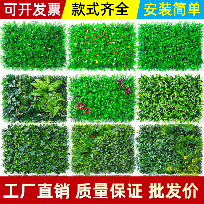 仿真植物墙装饰绿植墙草坪墙面室内花墙塑料假花门头假草皮背景墙 鲜花速递/花卉仿真/绿植园艺 仿真绿植 原图主图