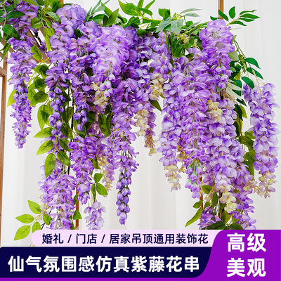 绿舒高仿真花紫藤花装饰花藤条
