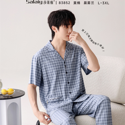 莎莱雅莫棉男款家居服短袖短裤套装莫代尔冰丝凉感丝滑春夏睡衣