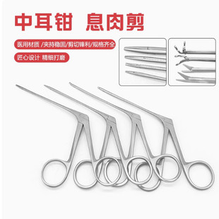 医用中耳钳专业采耳工具耵聍耳屎夹掏耳朵镊子显微采耳钳耳鼻喉科
