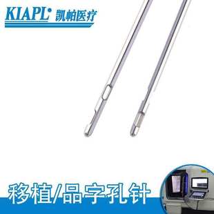 品字孔抽脂针吸脂针吸引管填充针注脂针抽脂针 脂肪移植针注水针
