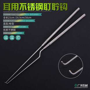 精品不锈钢医用耵聍钩耳用耵聍勾直型弯型枪型五官科器械工具叮咛
