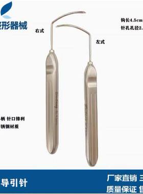 私密导引针tvto悬吊针左弯右弯斜角尿失禁吊带悬吊术导引针