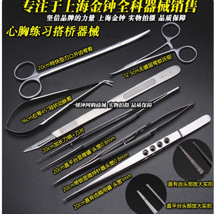 低配上海金钟显微镊平台 带锁扣显微持针钳 心脏搭桥练习器械