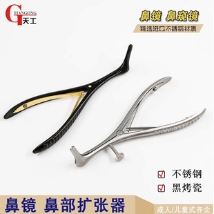 天工施强鼻镜成人儿童鼻腔检查扩鼻器鼻窥镜鼻部扩张钳五官扩张镜