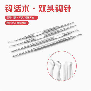 钩活术巨钩针微创齿钩针腱鞘钩针取栓针松解挑痔中医外科手术器械