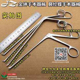 金钟显微剪刀 神经外科鼻经蝶枪式显微剪刀 组织钳 持针钳