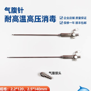 腹腔镜手术器械气腹针气腹接头快速接头气腹针螺帽气腹机接头