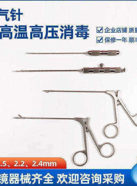 腹腔镜器械疝气针腹壁缝合针腹壁修补器疝修补器疝气钳疝气钩针