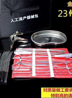 金钟 304不锈钢 人流包 人工流产器械箱 全套妇科手术工具 有证