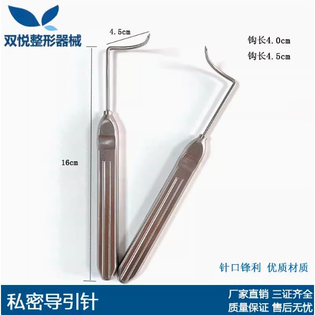 私密导引针线雕缝合针弧形左弯右弯北京桀亚3D生物束带专用导引针
