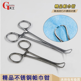 精品不锈钢帕巾钳固定布巾钳夹持手术包布钳子提拉创巾钳尖头夹头