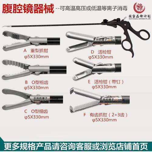 腹腔镜活检钳腹腔镜重型抓钳鼠牙抓钳腹腔镜有齿抓钳（3+2齿）
