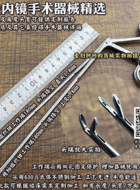 神经内镜手术器械精细组织钳 组织抓钳取样钳 鼻经碟垂体瘤取器械