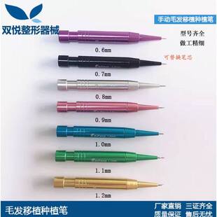 手动种植眉毛种植头发植发笔植发工具毛发移植种植笔毛囊
