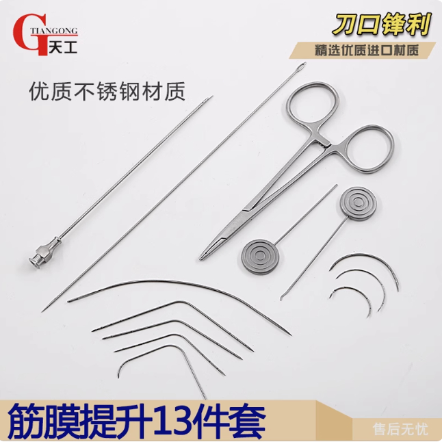 美容整形筋膜提升针13件套穿刺针带孔 面部导引针鱼钩线雕导线针