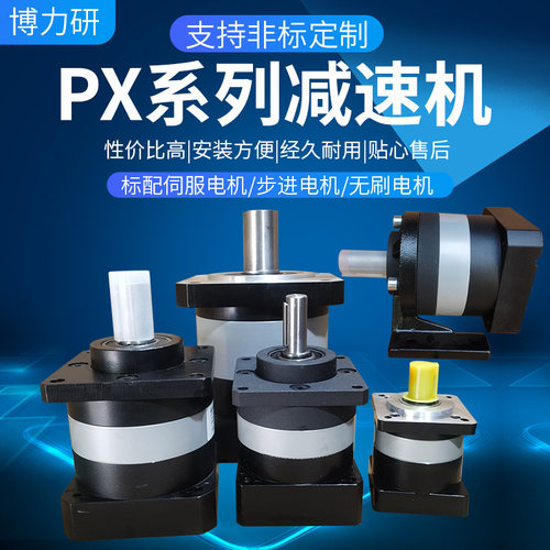 伺服升级齿轮坚固步进行星减速机