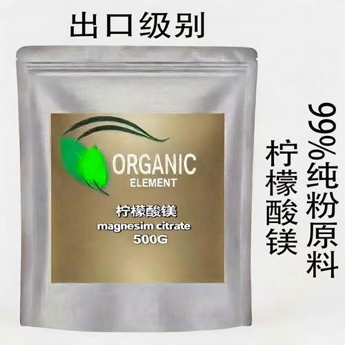 出口级食品级柠檬酸镁粉食用增补剂99%纯粉原料