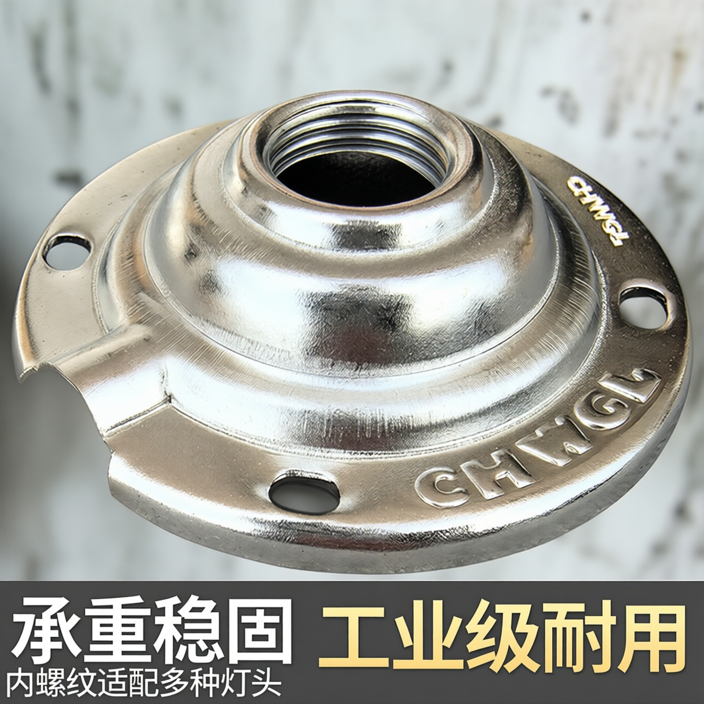 吊灯挂钩配件工矿灯铁吸盘灯头悬挂灯座灯具底盘内牙吸顶固定底座