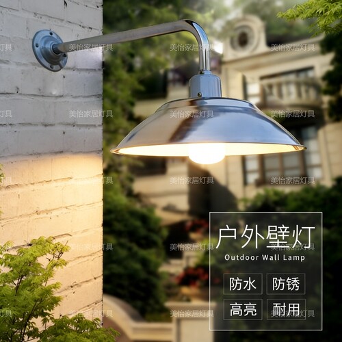 【更坚实耐用】不锈钢防水灯罩
