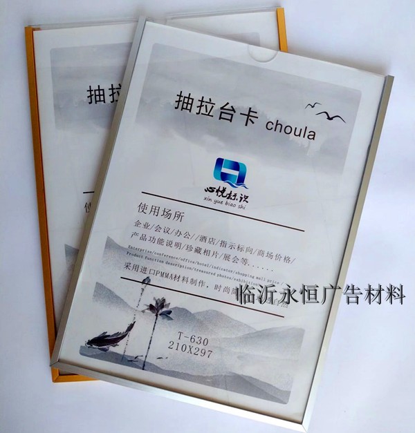 铝合金亚克力双层A4插槽表岗位牌职务卡价目展示牌透明照片插盒