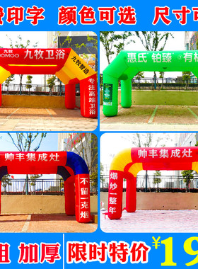 定制充气拱门帐篷四方形双拱气模遮阳彩虹门开 业活动广告婚庆喜