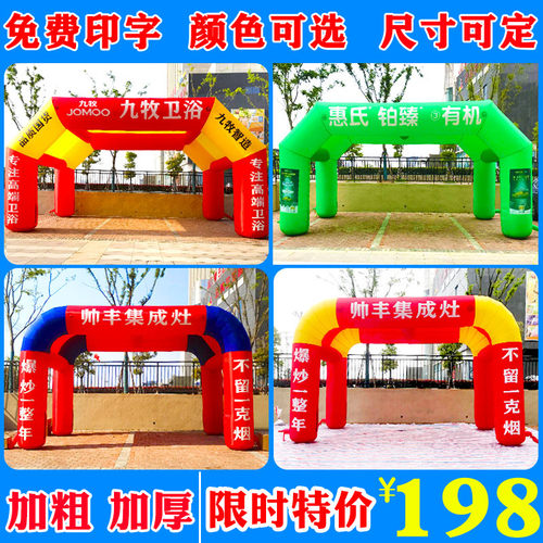 方形充气拱门帐篷定制开业广告