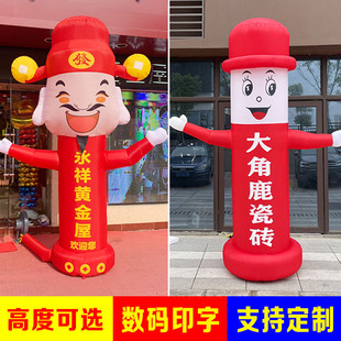 充气招手财神迎宾卡通气球人偶挥手公仔跳舞摇摆小丑舞星开业广告