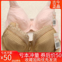 古今内衣全棉布专柜正品胸罩薄款特价清仓官网全罩杯女文胸0140