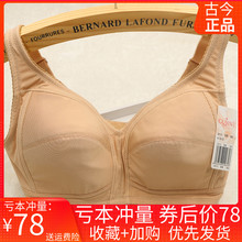 古今内衣专柜正品胸罩无钢圈无海绵棉布薄款特价清仓女文胸06121