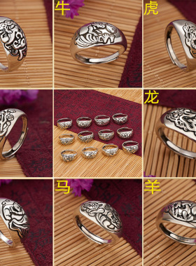 十二生肖复古戒指男女通用情侣式简约卡通个性做旧开口指环手饰品
