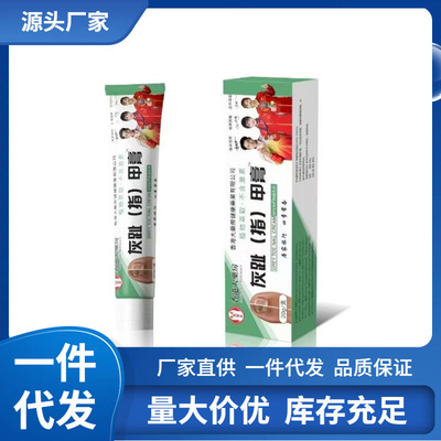 厂家apgma绿盒香港灰趾(指)甲膏20g