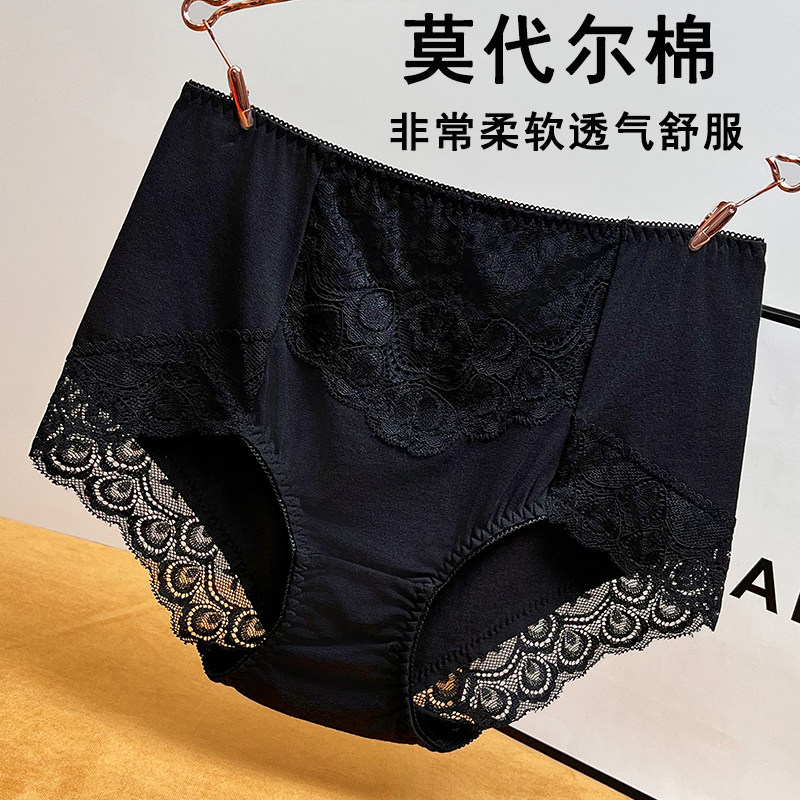 莫代尔内裤女大码高腰200斤胖mm无痕透气舒适防磨腿裤头2025新款,女士内衣/男士内衣/家居服,女三角裤,淘宝优惠券,粉丝福利购,淘宝优惠卷
