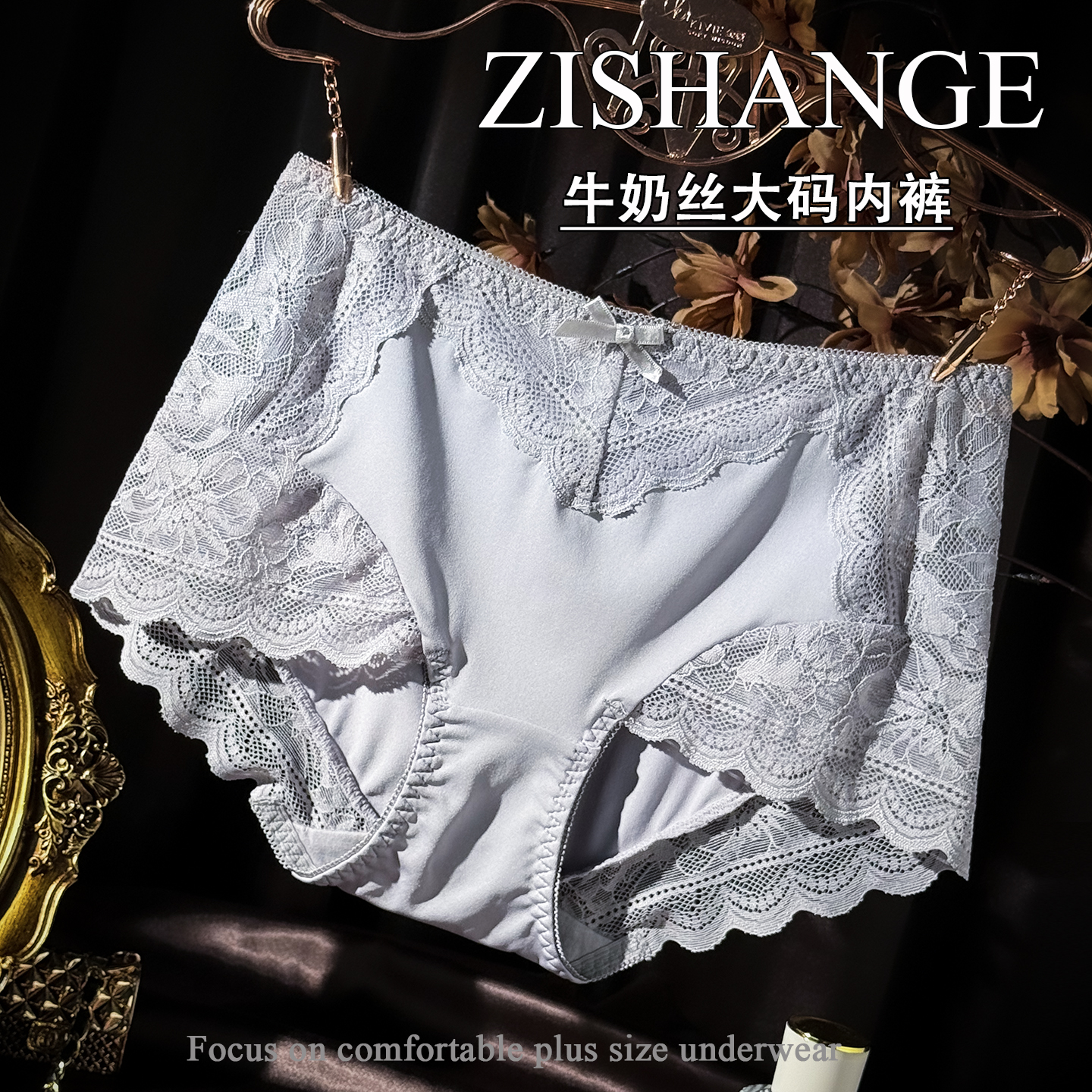 大码内裤女胖妹妹柔软牛奶丝纯棉