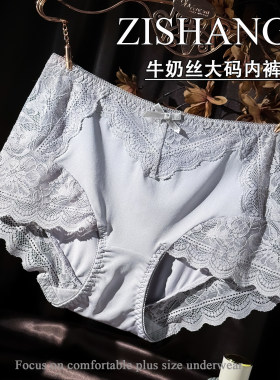 大码内裤女胖妹妹柔软牛奶丝纯棉