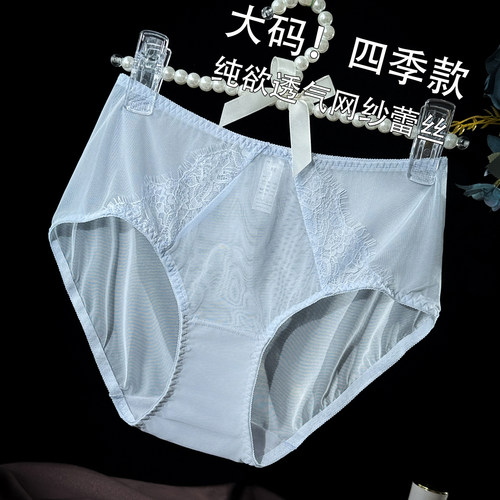 大码内裤女性感透明蕾丝包臀中腰